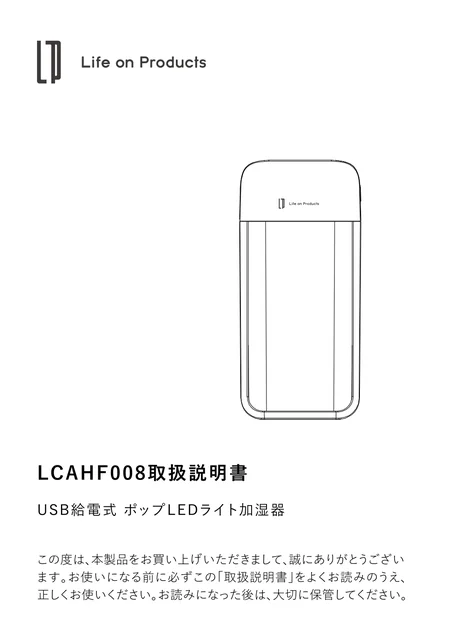 lifeonproducts LCAHF008